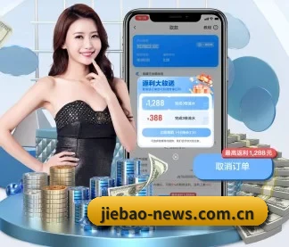 捷报比分 APP